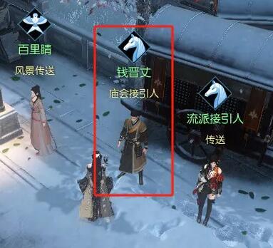 逆水寒手游聚珍行密码怎么修改2