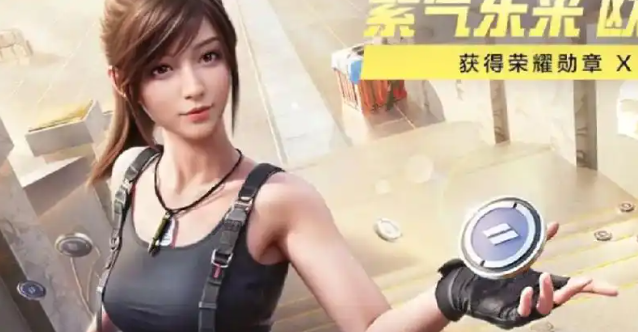 和平精英吉事通怎么玩1