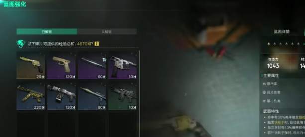 七日世界蓝图怎么转换2