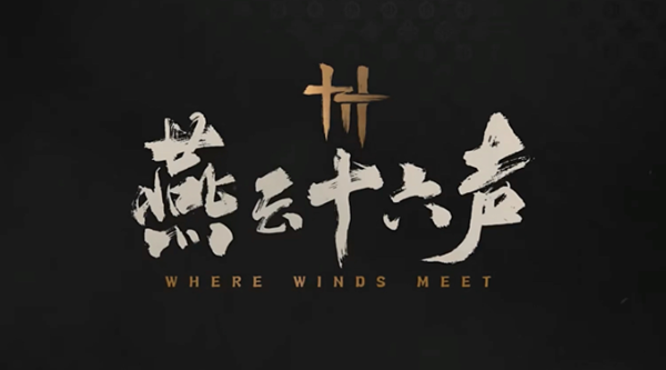 燕云十六声周常商店买什么好1