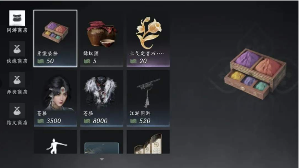 燕云十六声周常商店买什么好6