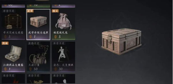 燕云十六声周常商店买什么好7