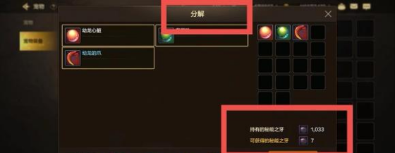 dnf手游秘能之牙怎么获得3