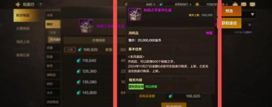 dnf手游秘能之牙怎么获得6