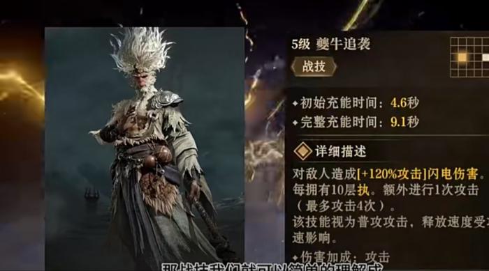 龙息神寂悟空技能怎么样4