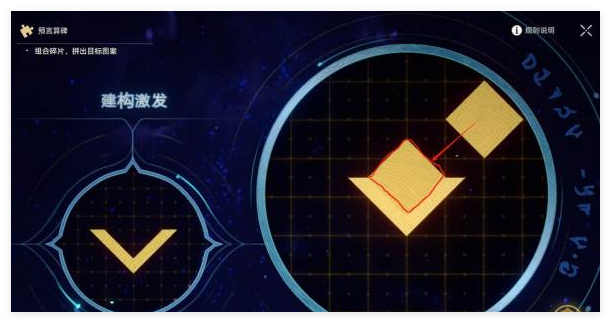 崩坏星穹铁道石球解密怎么通关3