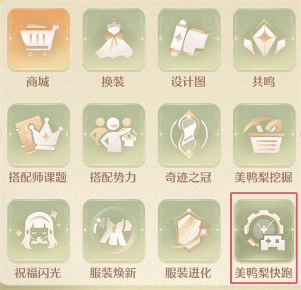 无限暖暖帅气天王在哪2