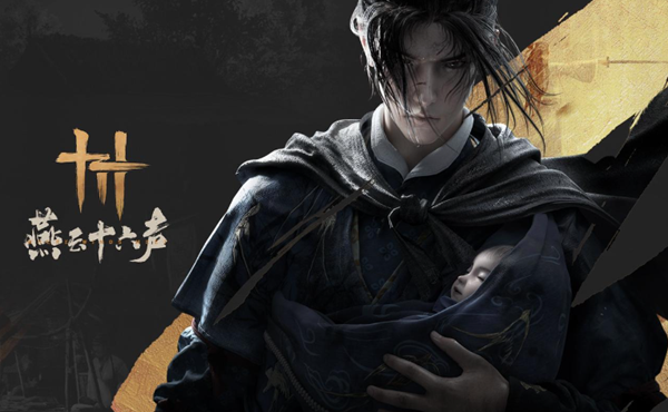 燕云十六声射覆答案是什么1