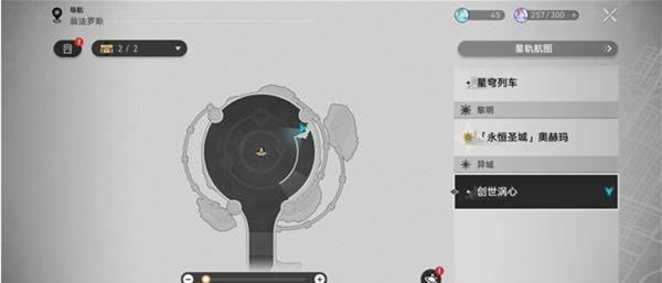 崩坏星穹铁道创世涡心宝箱在哪5