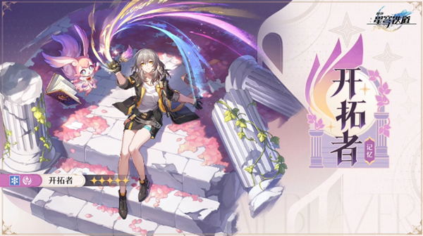 崩坏星穹铁道记忆主追击队阵容怎么搭配1