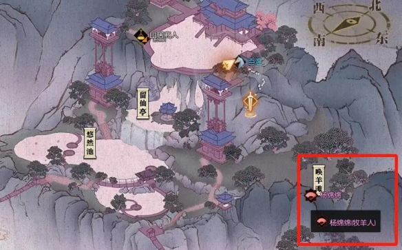 逆水寒手游绵羊毛毛怎么获得2