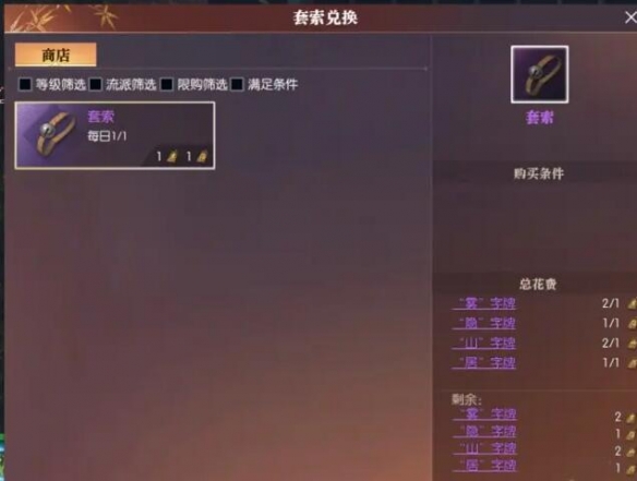 逆水寒手游绵羊毛毛怎么获得4