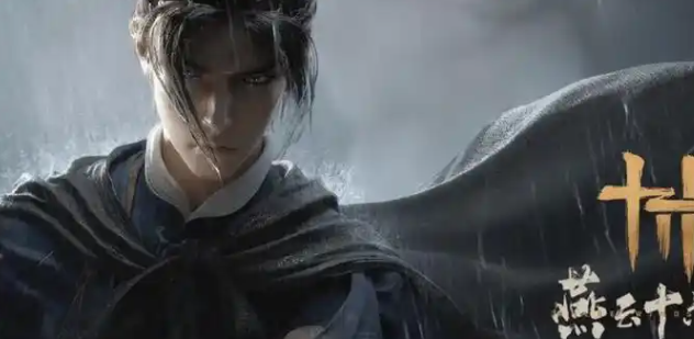 燕云十六声祈缘树在哪1