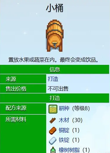 星露谷物语养蜂流怎么玩3