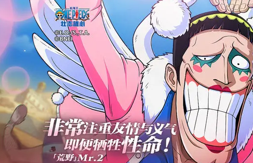 航海王壮志雄心回忆之物怎么激活1