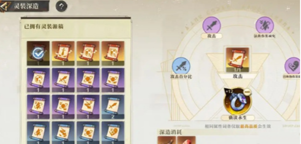 无尽梦回灵装怎么刷1