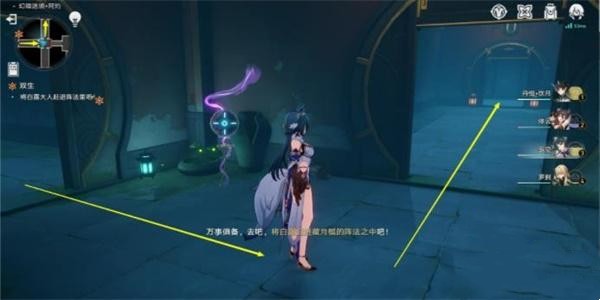 崩坏星穹铁道双生任务怎么完成10