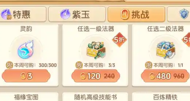 离火之境侠义积分怎么刷1