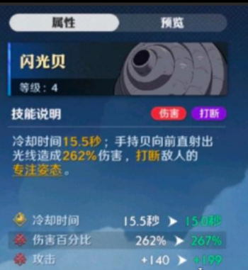 航海王壮志雄心新手空贝岛怎么选择2