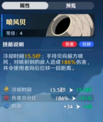 航海王壮志雄心新手空贝岛怎么选择3