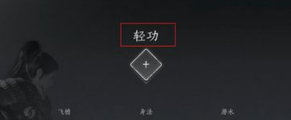 燕云十六声怎么快速跑图2