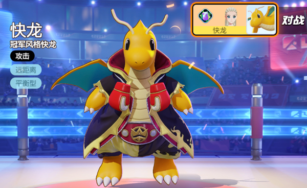 宝可梦大集结快龙攻速流怎么玩1