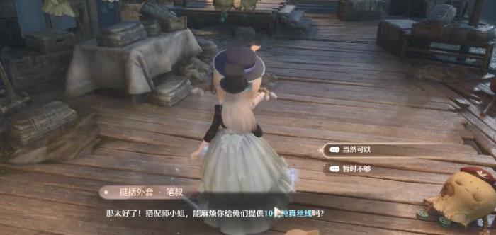 无限暖暖援助志愿兵团任务怎么做5