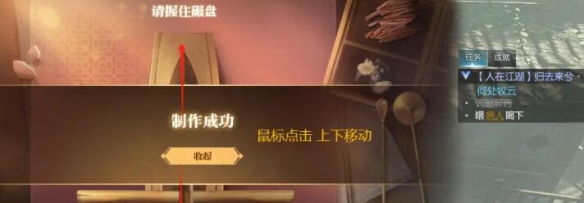 逆水寒手游归去来兮上任务怎么做7