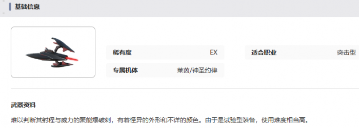 艾塔纪元尼伯龙根之刺有什么效果2