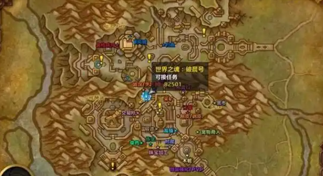 魔兽世界wow做好准备任务怎么做1