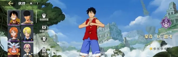 航海王壮志雄心伙伴怎么养成3