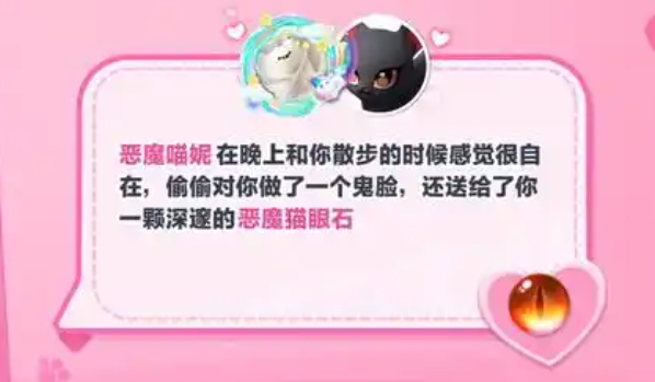 蛋仔派对恶魔喵妮怎么获得1