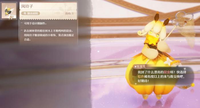 无限暖暖奇想滋养幻境有什么3