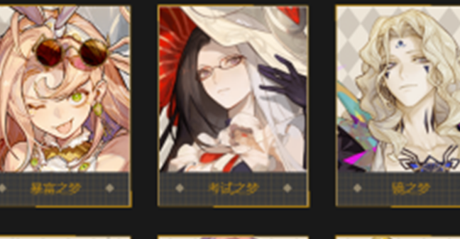 无尽梦回香蕉怎么获取1