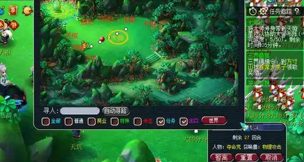 梦幻西游七绝山副本怎么通过1