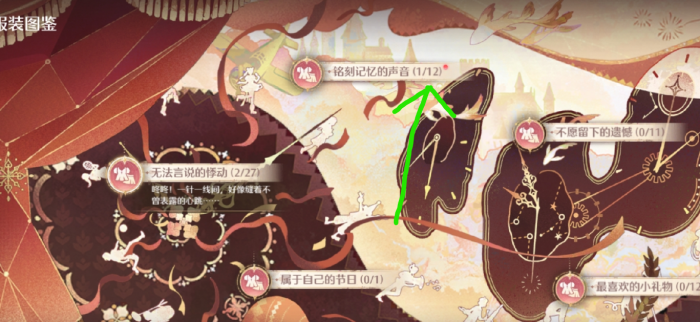 无限暖暖服装图鉴奖励怎么领取5