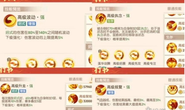 离火之境如意饺怎么打书2