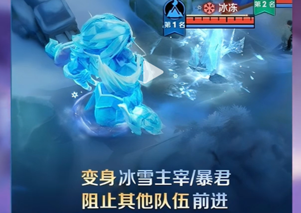 王者荣耀冰雪快跑模式怎么玩3