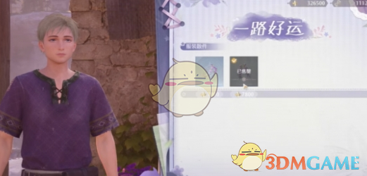 无限暖暖服装店位置在哪5