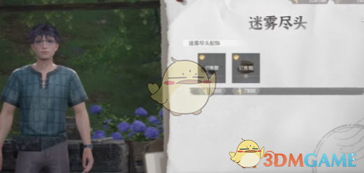 无限暖暖服装店位置在哪8