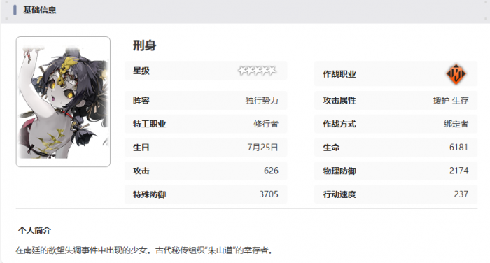 新月同行刑身有什么技能2