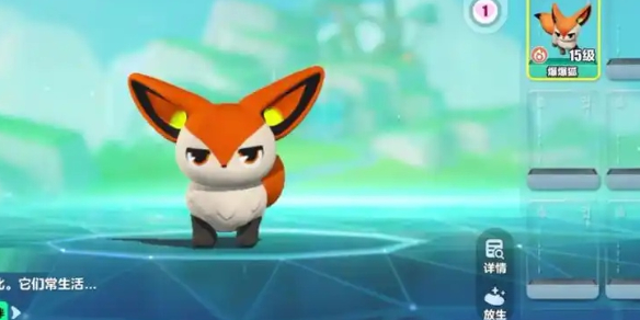 蛋仔派对爆爆狐技能怎么搭配1