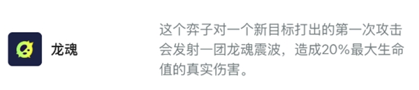 金铲铲之战s13女警异变怎么选择4