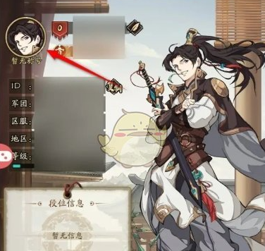 群英风华录头像怎么换3