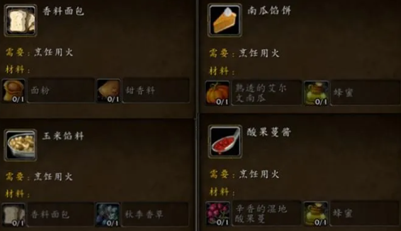 魔兽世界感恩节火鸡在哪1