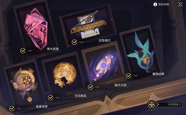 崩坏星穹铁道神门自己成就怎么获得2