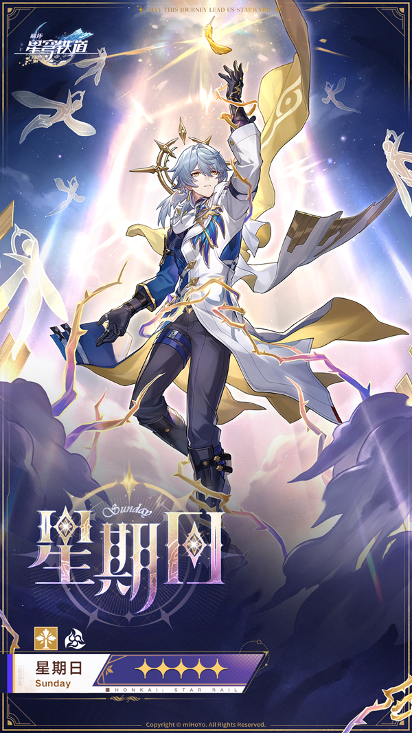 崩坏星穹铁道星期日遗器怎么选择2