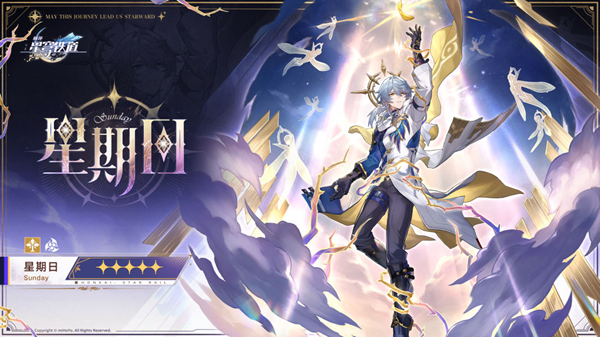 崩坏星穹铁道星期日阵容怎么搭配1