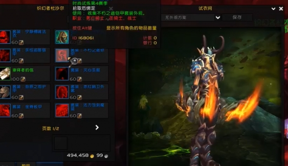 魔兽世界颅中剑成就怎么做1