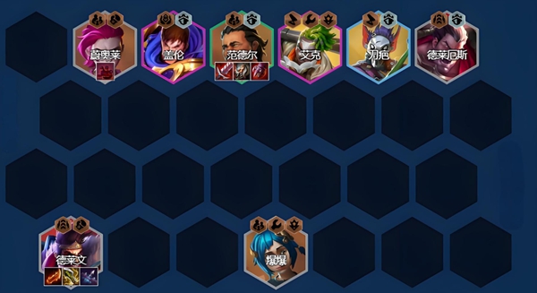 金铲铲之战s13范德尔专属阵容怎么搭配1